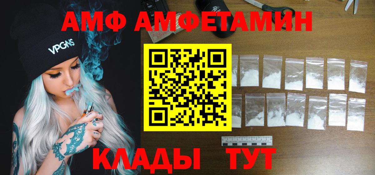 Лыткарино  Амфетамин 98%  Амфетамин  Вход с VPN 