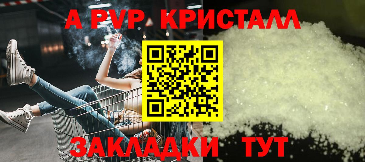 Альфа ПВП мука Лыткарино