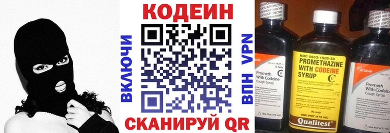 Кодеиновый сироп Lean Purple Drank  Лыткарино 