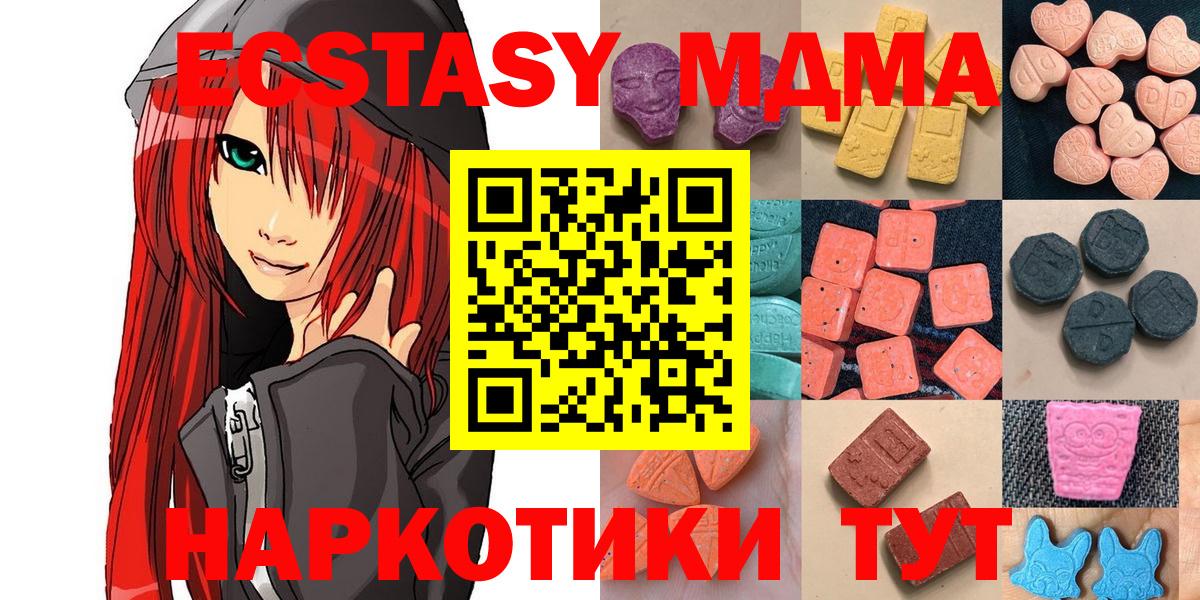 Лыткарино  Экстази  Вход с VPN  ЭКСТАЗИ VHQ  Экстази 280 MDMA 