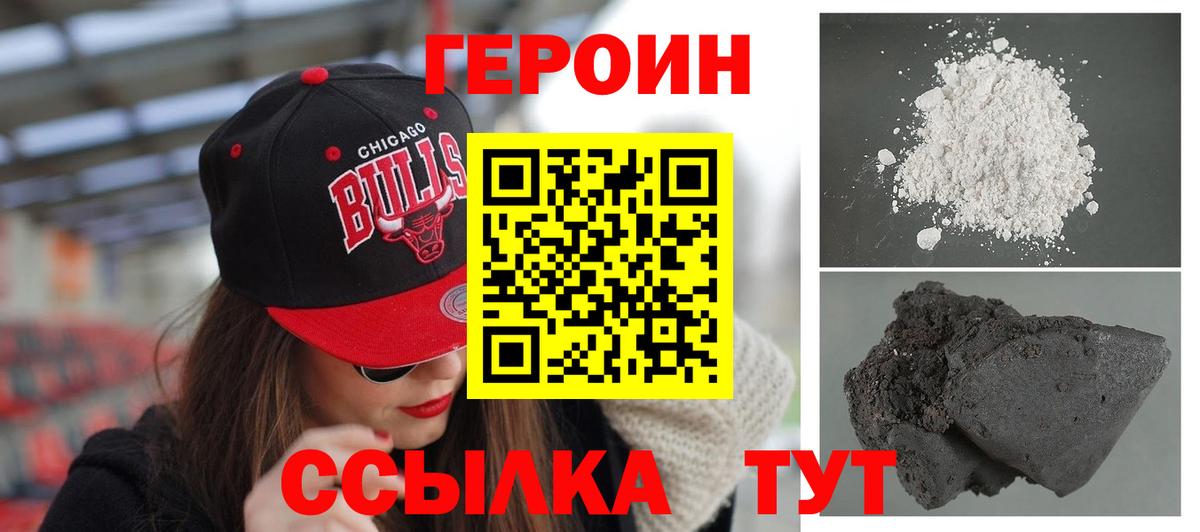 ГЕРОИН  Героин афганец  Вход с VPN  Лыткарино 