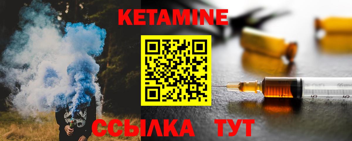 Кетамин ketamine  Вход с VPN  КЕТАМИН ketamine  kraken маркетплейс  Лыткарино 