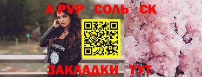 молекула духа Гай