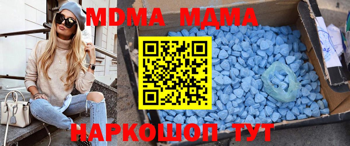 MDMA crystal  МДМА  Лыткарино  Вход с VPN  МДМА кристаллы 