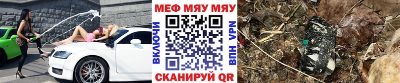 МЕФ мука  закладка  Лыткарино 