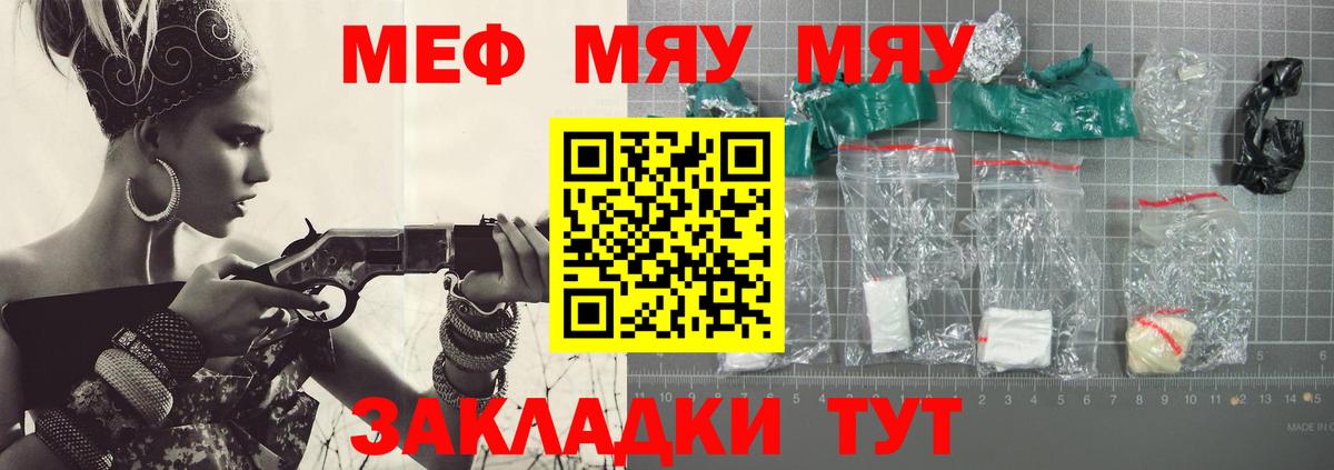 МЕФ mephedrone  Мефедрон  Меф  Вход с VPN  Лыткарино 