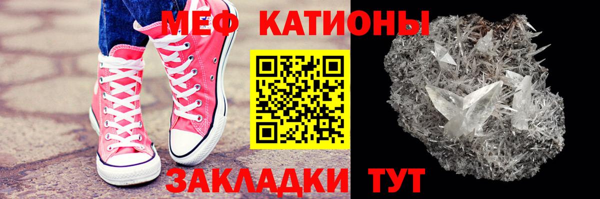 Меф мяу мяу кристаллы Лыткарино