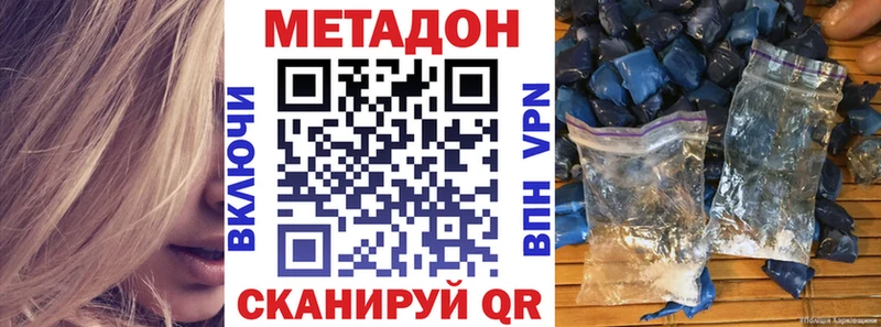 МЕТАДОН кристалл  наркота  Лыткарино 