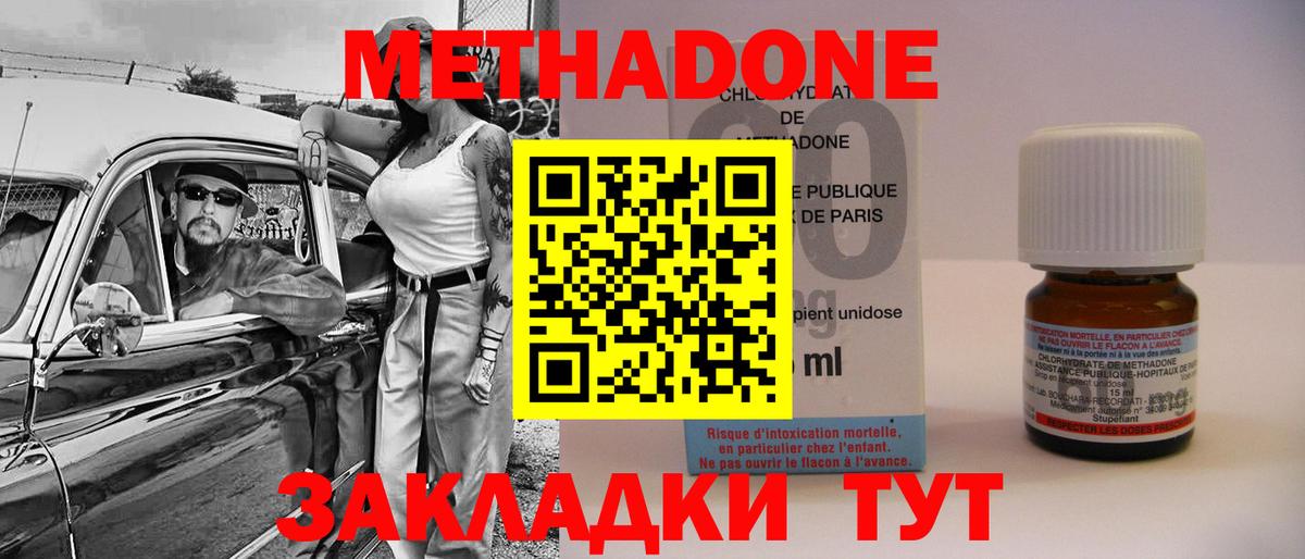 Метадон VHQ  Вход с VPN  МЕТАДОН мёд  Лыткарино 