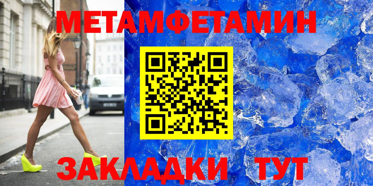 МЕТАМФЕТАМИН Methamphetamine  Вход с VPN  Лыткарино  МЕТАМФЕТАМИН Methamphetamine 
