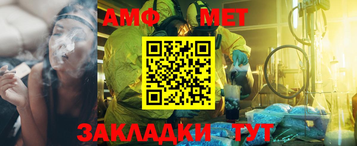 МЕТАМФЕТАМИН Декстрометамфетамин 99.9% Лыткарино