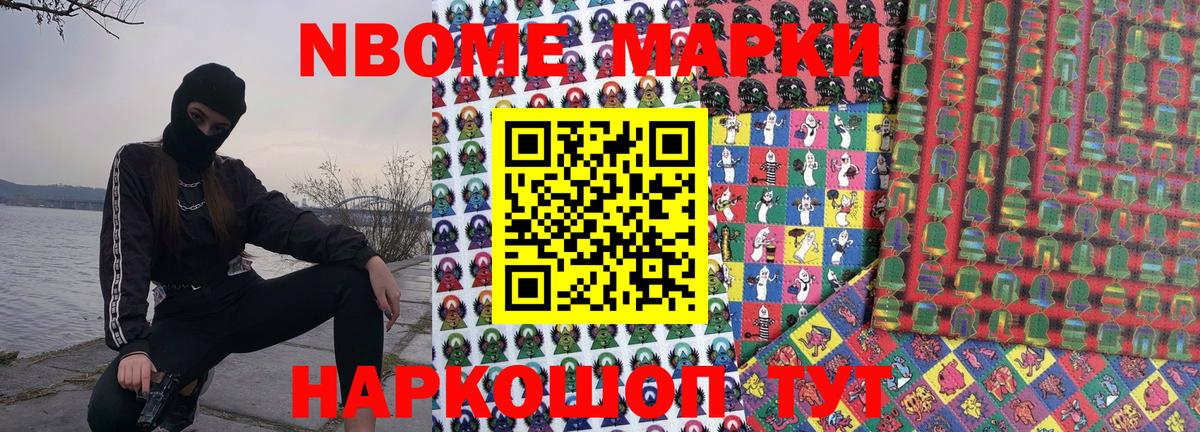 Лыткарино  Марки 25I-NBOMe 1,5мг  Марки NBOMe  Вход с VPN 