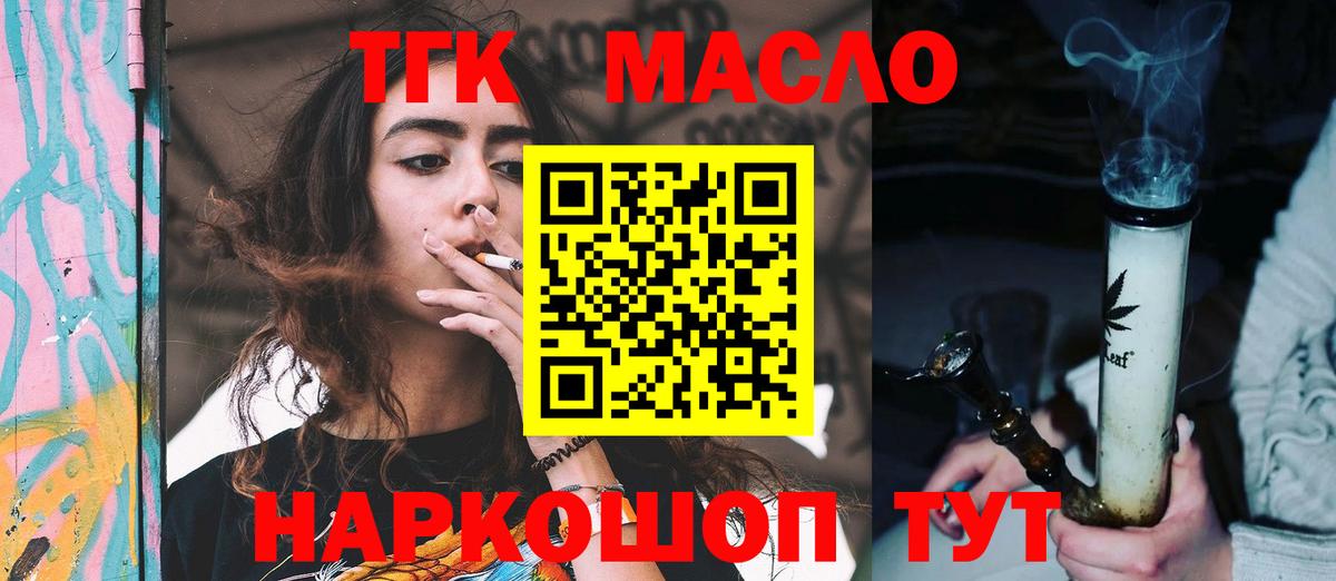 Дистиллят ТГК THC oil Лыткарино