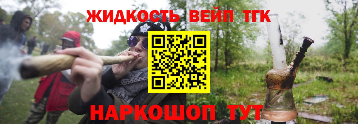 Лыткарино  ТГК концентрат  Дистиллят ТГК концентрат  Вход с VPN 