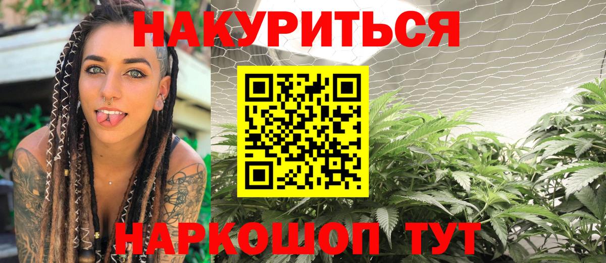 Конопля  Лыткарино  КОКАИН  АМФ   МЕФ кристаллы  МДМА  Гашиш  Вход с VPN 